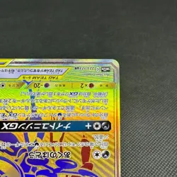Pokemon Cards Greninja & Zoroark-GX UR 223/173 SM12a Japanese - Image 4