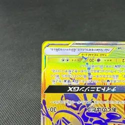 Pokemon Cards Greninja & Zoroark-GX UR 223/173 SM12a Japanese - Image 5