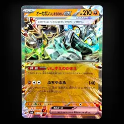 Cornerstone Mask Ogerpon ex RR 065/101 sv6 Mask of Change Pokemon TCG Japanese - Image 1