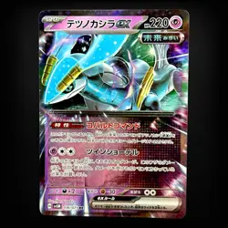 Iron Crown ex 036/071 Sv5m: Cyber Judge Holo Pokemon TCG (Japanese) - Image 1