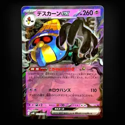 Cofagrigus Ex 031/066 Pokemon TCG Japanese Ancient Roar Double Rare NM - Image 1