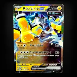 Iron Hands Ex 027/066 - SV4M: Future Flash Pokemon Japanese TCG NM - Image 1