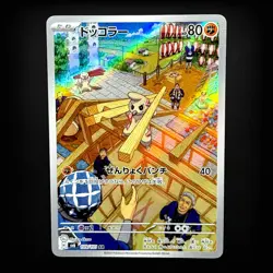 Timburr 109/101 AR Full Art sv6 Mask of Change Japanese Pokemon TCG NM - Image 1