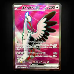Bombirdier ex (080/062) Super Rare SV3a: Raging Surf Japanese NM Pokemon TCG - Image 1