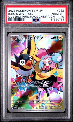 Iono's Wattrel #232 Japanese SV9 Box Purchase Campaign PSA 10 2025 Pokemon - Image 1