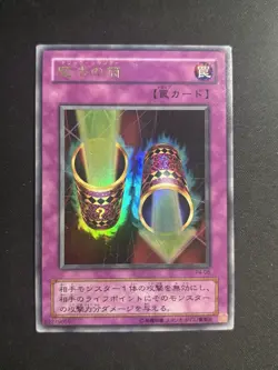 Yugioh Magic Cylinder P4-06 Japanese Ultra NM - Image 1
