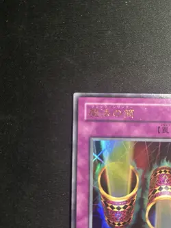 Yugioh Magic Cylinder P4-06 Japanese Ultra NM - Image 2