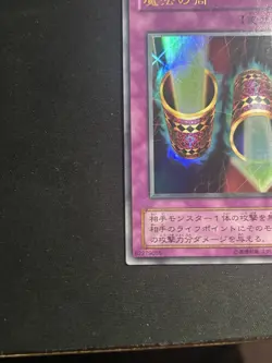Yugioh Magic Cylinder P4-06 Japanese Ultra NM - Image 5