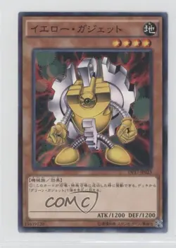 Yellow Gadget Japanese YuGiOh Duelist Pack: Memories of the Pharaoh #DP17-JP023 - Image 1