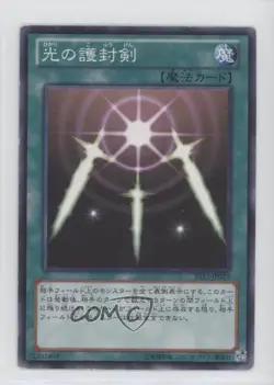 Swords of Revealing Light Japanese YuGiOh Starter Deck 2012 #ST12-JP023 - Image 1