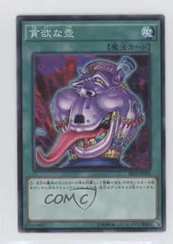 Pot of Avarice Japanese YuGiOh Machine Reactor Structure Deck #SR03-JP032 - Image 1