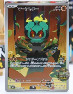 Marshadow 069/063 AR M1L Mega Brave - NM Japanese Pokemon Card - Image 2