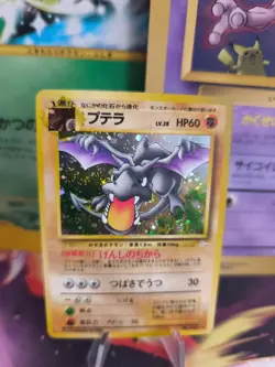 Pokemon Karte Card Aerodactyl Mysterious Of Fossil 1997 Holo Wotc japanese NM- - Image 1