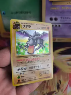Pokemon Karte Card Aerodactyl Mysterious Of Fossil 1997 Holo Wotc japanese NM- - Image 3