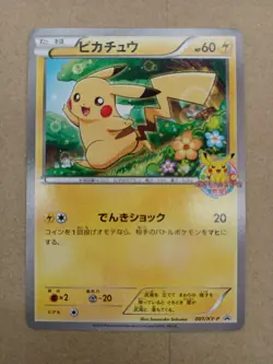 Pikachu 001/XY-P Classroom Participation Pokemon Card Japanese Japan Import - Image 1