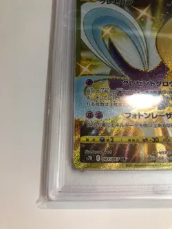 PSA10 Cresselia UR Pokemon Card Japanese - Image 5
