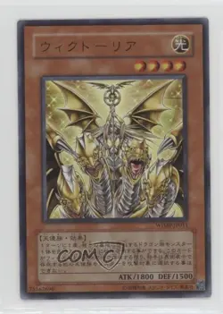 Victoria Japanese YuGiOh OCG Weekly Shonen Jump Magazine Promo #WJ-JP011 2001 - Image 1