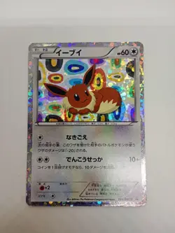 Pokemon Card Eevee Promo 189/BW-P Eevee Collection Japanese - Image 1