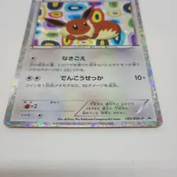 Pokemon Card Eevee Promo 189/BW-P Eevee Collection Japanese - Image 2