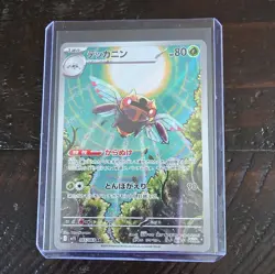 Ninjask AR 065/063 M1S Mega Symphonia Pokemon Card Japanese Scarlet & Violet NM - Image 1