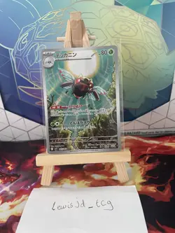 Ninjask AR 065/063 M1S Mega Symphonia Pokemon Card Japanese Scarlet & Violet NM - Image 1