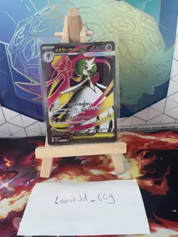 Mega Gardevoir ex SR 078/063 M1S Mega Symphonia - Pokemon Card Japanese MEGA - Image 1