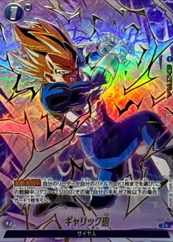 Dragon Ball Card FS02-15 Galick Gun C Japanese [GOLD PARALLEL] - Image 1