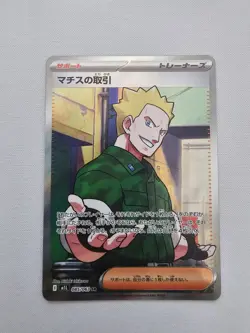 Lt. Surge's Deal SR 085/063 M1L Mega Brave - Pokemon Card Japanese MEGA - Image 1