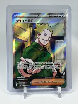 Lt. Surge's Deal SR 085/063 M1L Mega Brave - Pokemon Card Japanese MEGA - Image 1