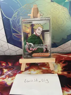 Lt. Surge's Deal SR 085/063 M1L Mega Brave - Pokemon Card Japanese MEGA - Image 1