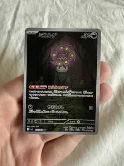 Spiritomb AR 071/063 M1L Mega Brave Pokemon Card Japanese - Image 1