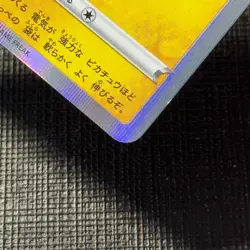 Shibuya's Pikachu 002/S-P Japanese Pokemon Center Shibuya Opening EXC (4) - Image 4