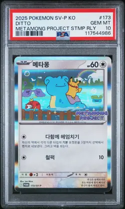 2025 POKEMON KOREAN SV-P PROMO #173 DITTO PSA 10 - Image 1