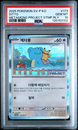 2025 POKEMON KOREAN SV-P PROMO METAMONG PROJECT STAMP RALLY #173 DITTO PSA 10 - Image 1