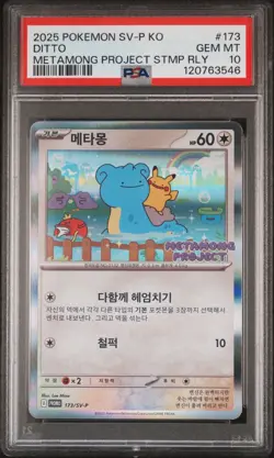 2025 POKEMON KOREAN SV-P PROMO #173 DITTO PSA 10 - Image 1