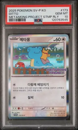 2025 POKEMON KOREAN SV-P PROMO #173 DITTO PSA 10 - Image 1