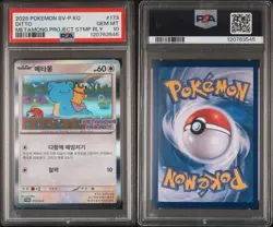 2025 POKEMON KOREAN SV-P PROMO #173 DITTO PSA 10 - Image 3