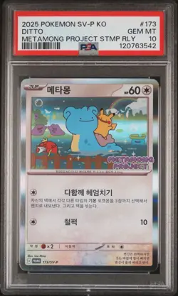 2025 POKEMON KOREAN SV-P PROMO #173 DITTO PSA 10 - Image 1