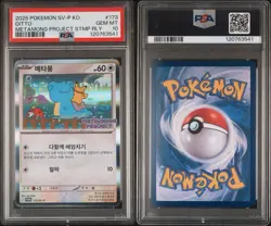 2025 POKEMON KOREAN SV-P PROMO #173 DITTO PSA 10 - Image 3