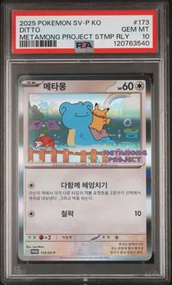 2025 POKEMON KOREAN SV-P PROMO #173 DITTO PSA 10 - Image 1