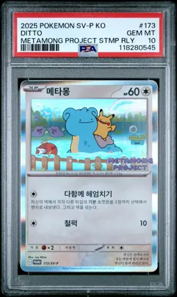2025 POKEMON KOREAN SV-P PROMO #173 DITTO PSA 10 - Image 1