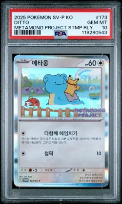 2025 POKEMON KOREAN SV-P PROMO #173 DITTO PSA 10 - Image 1