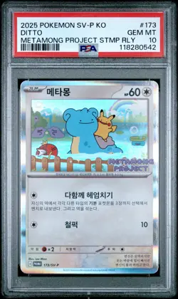 2025 POKEMON KOREAN SV-P PROMO #173 DITTO PSA 10 - Image 1