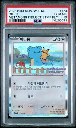 2025 POKEMON KOREAN SV-P PROMO #173 DITTO PSA 10 - Image 1