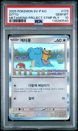 2025 POKEMON KOREAN SV-P PROMO #173 DITTO PSA 10 - Image 1
