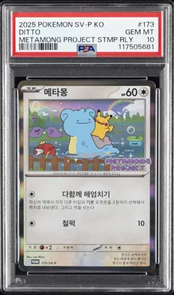 2025 POKEMON KOREAN SV-P PROMO #173 DITTO PSA 10 - Image 1