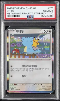 2025 POKEMON KOREAN SV-P PROMO #173 DITTO PSA 10 - Image 1