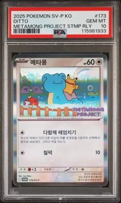 2025 POKEMON KOREAN SV-P PROMO #173 DITTO PSA 10 - Image 1