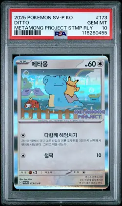 2025 POKEMON KOREAN SV-P PROMO #173 DITTO PSA 10 - Image 1