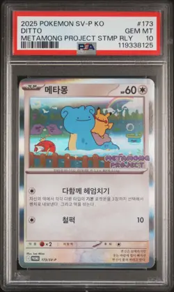 2025 POKEMON KOREAN SV-P PROMO #173 DITTO PSA 10 - Image 1